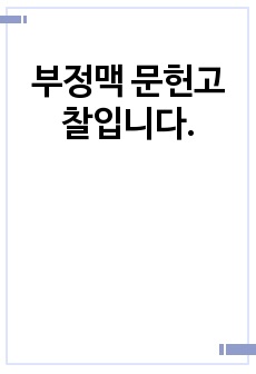 자료 표지