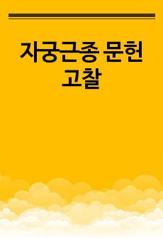 자료 표지