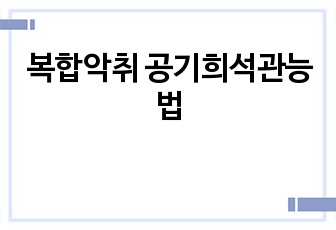 자료 표지