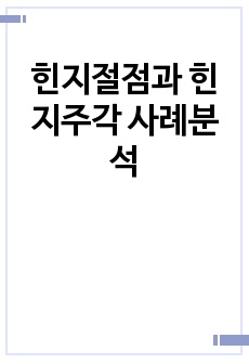 자료 표지