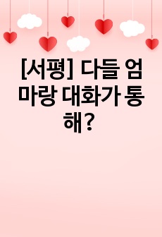 자료 표지