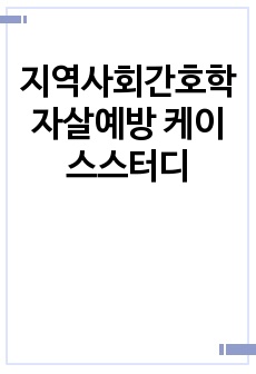 자료 표지