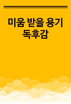 자료 표지