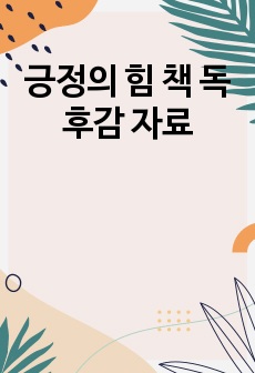 자료 표지