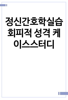 자료 표지