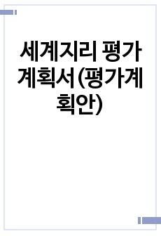 자료 표지