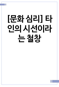 자료 표지