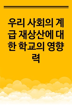 자료 표지