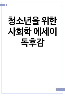 자료 표지