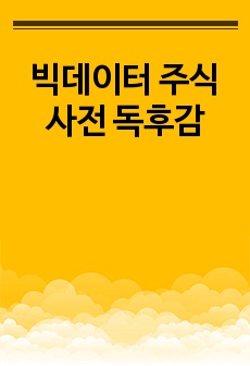 자료 표지