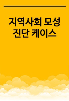 자료 표지