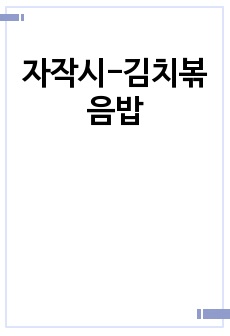 자료 표지