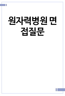 자료 표지