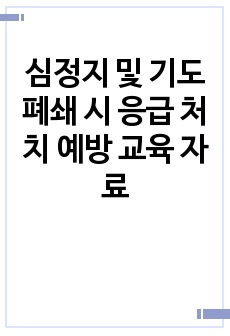 자료 표지