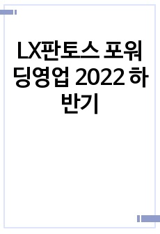 자료 표지