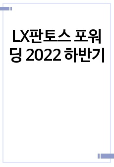 자료 표지