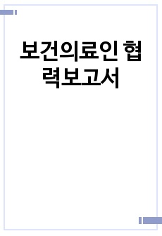 자료 표지