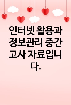 자료 표지