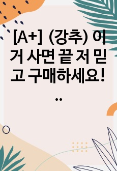 [A+] (강추) 이거 사면 끝 저 믿고 구매하세요! 정신간호학실습 드림널스 양극성 장애 (bipolar disorder) 대상자와의 치료적 의사소통 및 사례연구보고서 (상해 위험성, 자가 돌봄 결핍)