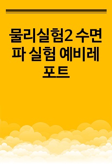 자료 표지