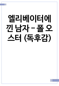 자료 표지