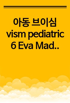 아동 브이심vism pediatric 6 Eva Madison (Complex) 1,2,3,5단계 pre&post&수행순서