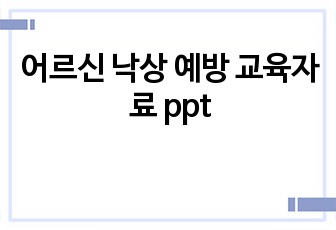 자료 표지