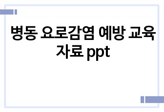 자료 표지