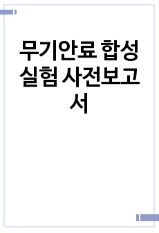 자료 표지