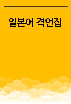 자료 표지