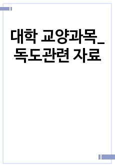 자료 표지