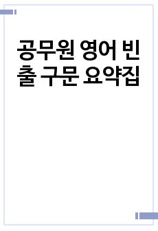 자료 표지