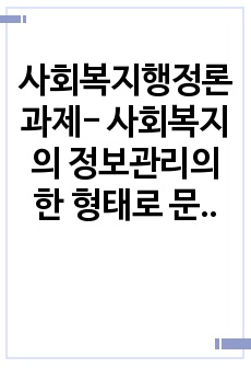 자료 표지