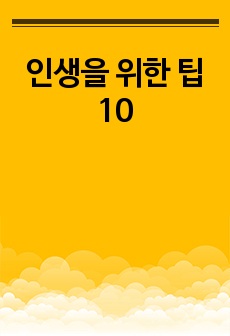 자료 표지