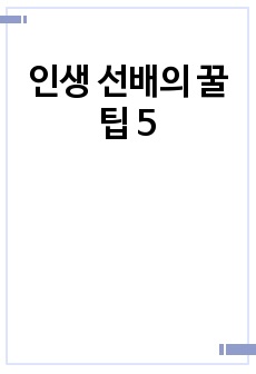 자료 표지