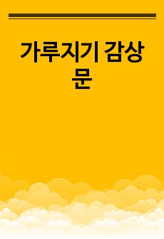 자료 표지