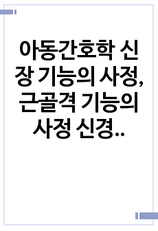 자료 표지