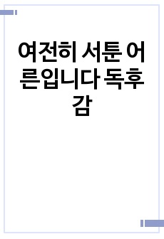 자료 표지