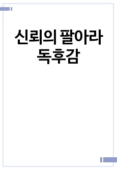 자료 표지