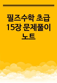 자료 표지