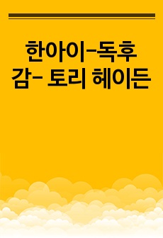 자료 표지