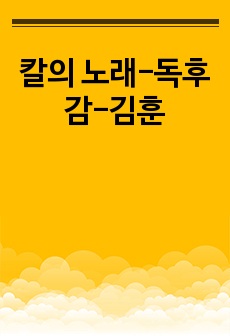 자료 표지