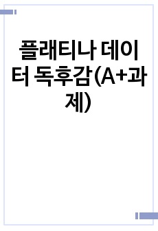 자료 표지