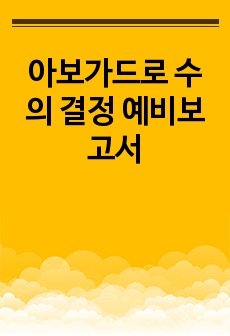 자료 표지