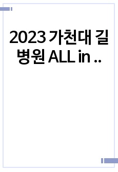 자료 표지