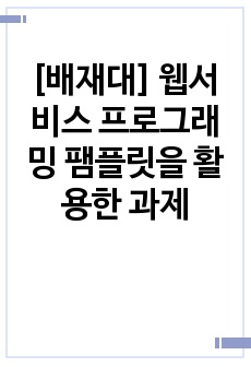 자료 표지