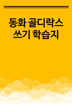 자료 표지