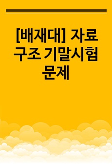 자료 표지