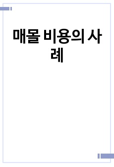 자료 표지