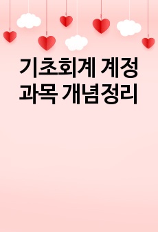 자료 표지